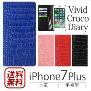 iPhone8 Plus / iPhone7 Plus ケース 手帳型 本革 レザー Vivid Croco Diary カバー ブランド スマホケース case｜winglide