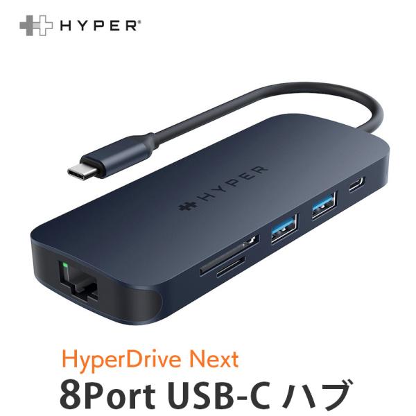 USB 3.2 Hyper Drive Next 8 Port USB-C ハブ 4K HDMI t...