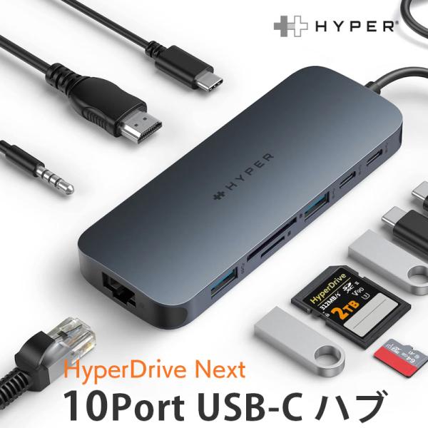 USB 3.2 Hyper Drive Next 10 Port USB-C ハブ 4K HDMI ...