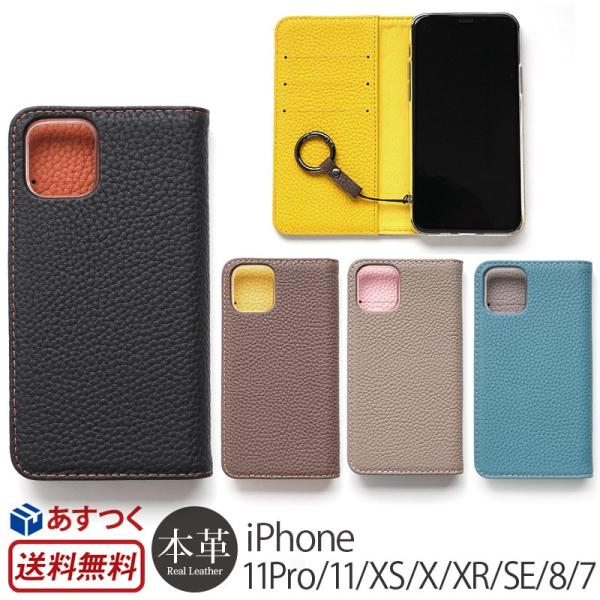 iPhone11 / 11Pro / XS / XR / 8 / 7 SE2 ケース 手帳型 本革 ...
