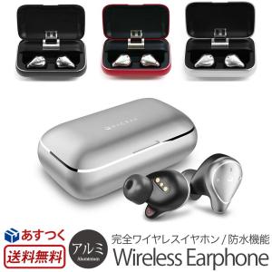 HACRAY W1 完全ワイヤレスイヤホン アルミ充電ケース Bluetooth 5 スポーツ 防水 両耳 高音質 イヤフォン ワイヤレス コードレス iPhone マイク 通話 スマホ