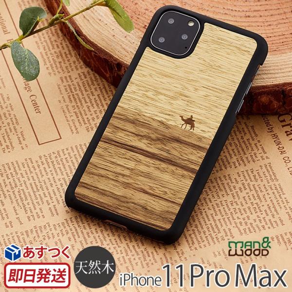 iPhone11 Pro Max ケース 木製 ウッド ケース 天然木 Man＆Wood 天然木ケー...