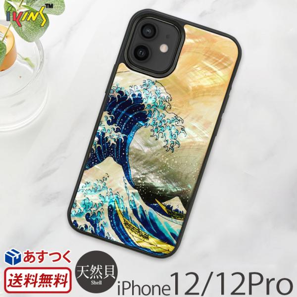 iPhone12 / iPhone12 Pro ケース 背面 ikins アイキンス 天然貝 ケース...