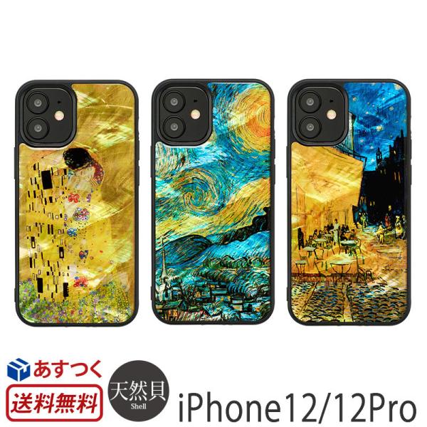 iPhone12 / iPhone12 Pro ケース 天然貝 背面 ikins アイキンス 天然貝...