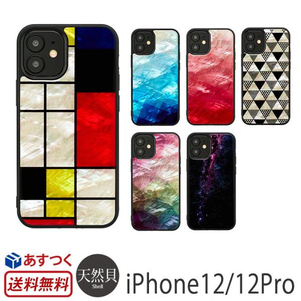 iPhone12 / iPhone12 Pro ケース 天然貝 背面 ikins 天然貝ケース アイ...