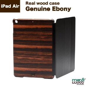 iPad Air（アイパッドエアー）用 天然木 レザー ケース Man&Wood iPad Air Real wood case Genuine Ebony ブラックフレーム カバー付き I3007iPA｜winglide