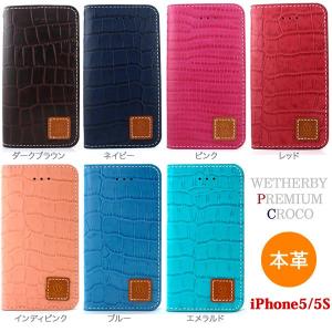 iPhoneSE / iPhone5s / iPhone5 本革 レザーケース クロコダイル 型押し WETHERBY PREMIUM CROCO for iPhoneSE/5/5S case｜winglide