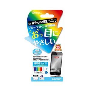 iPhoneSE/5s/5c/5（アイフォンSE/5s/5c/5）用 液晶画面保護フィルム サンクレスト ブルーライトカット 防指紋 i5S-BLW｜winglide