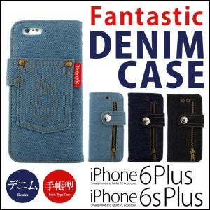 iPhone6s Plus / iPhone6 Plus 手帳型 デニム ケース Fantastick Denim Case ファブリック カード カバー 手帳型ケース 手帳 スマホケース