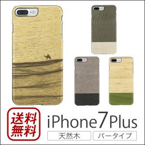 iPhone8 Plus / iPhone7 Plus ケース 木製 Man＆Wood 天然木 ハードケース 木目 カバー ブランド スマホケース case｜winglide