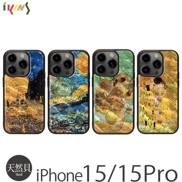 iPhone15 Pro / iPhone 15 ケース 天然貝 ikins アイキンス 天然貝ケー...