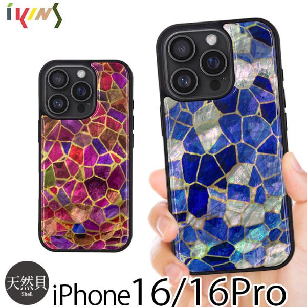 iPhone16 Pro / iPhone 16 ケース 天然貝 ikins 天然貝ケース アイフォ...