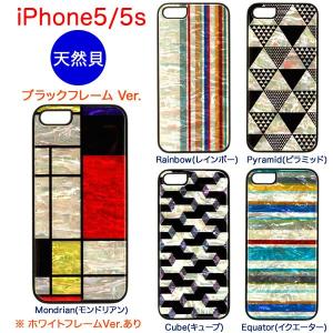 iPhoneSE / iPhone5s / iPhone5 （ アイフォン5s / アイフォン5）用 天然貝 ハードケース iKins iPhoneSE/5/5s Natural Pearl Case｜winglide