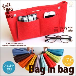 バッグインバッグ フェルト invite.L Felt Bag in bag おしゃれ｜winglide