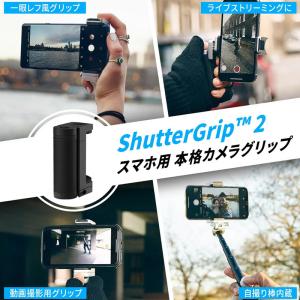 送料無料 Just Mobile Shutte...の詳細画像1