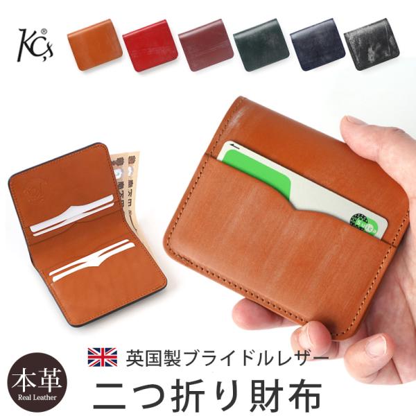 財布 本革 KC,s ビルフォールド JIB ブライドルレザー 財布 メンズ 二つ折り 小銭入れなし...