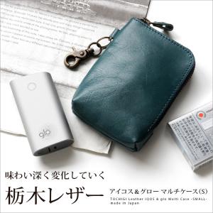 iQOS glo ケース 本革 栃木レザー ア...の詳細画像5