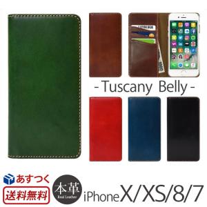 iPhone XS ケース 手帳 / iPhone X ケース 手帳型 / iPhone8 / iPhone7ケース 本革 LAYBLOCK Tuscany Belly アイフォン 手帳型ケース アイフォン8 高級 case