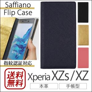 Xperia XZs ケース Xperia XZ カバー 手帳型 本革 Saffiano Case｜winglide