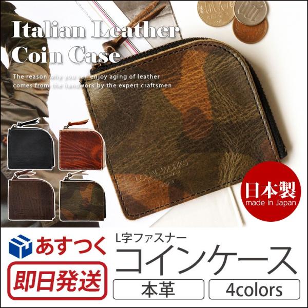 コインケース メンズ 革 LOCAL WORKS イタリアンレザー ART VINTAGE L字ファ...