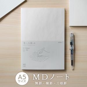 MDノート デザインフィル ミドリ A5 方眼 横罫 無罫 midori 日本製  書きやすい 大人ノート 高級 文具 ギフト MIDORI おしゃれ ノート 日記｜winglide