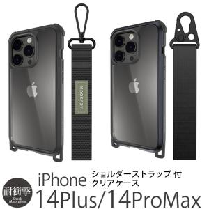 iPhone14 Pro Max / iPhone14Plus ケース ショルダー クリア MagEasy Odyssey+ アイフォン ブランド スマホケース スマホショルダー case｜winglide