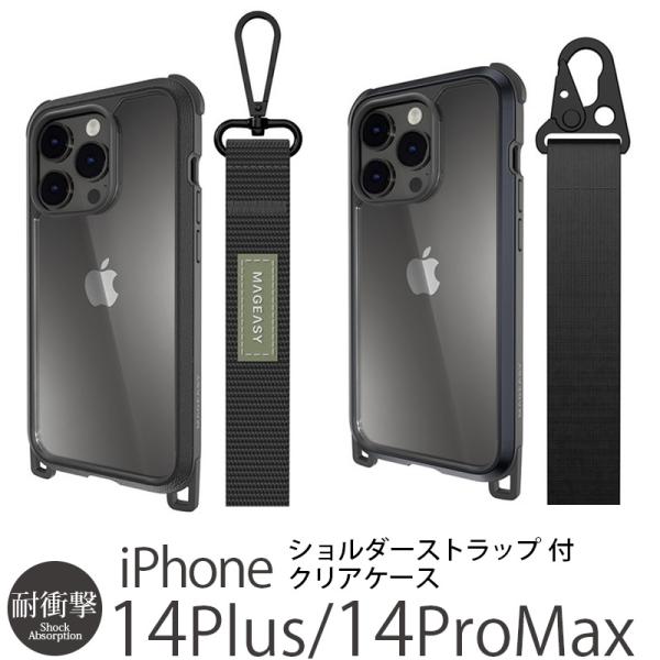 iPhone14 Pro Max / iPhone14Plus ケース ショルダー クリア MagE...
