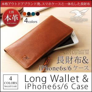 長財布 メンズ 革 iPhone6s iPhone6 ケース Willis & Geiger ウィリス アンド ガイガー スマホケース スマートフォンケース 紳士用 男性用 プレゼント case｜winglide