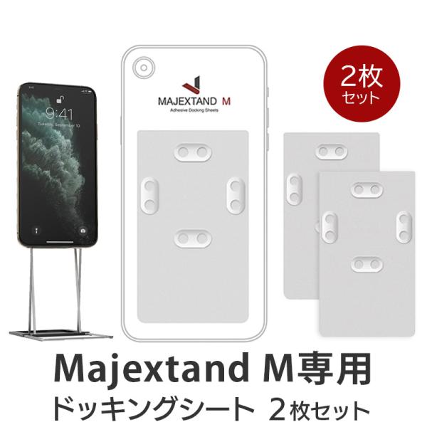 ONED Majextand M 用 ドッキングシート 2枚入 スマホスタンド 折りたたみ 薄型 ス...