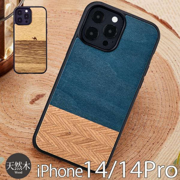 iPhone14 Pro / iPhone 14 ケース 木製 man＆wood 天然木 ケース ア...