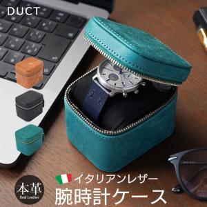 おしゃれな革製腕時計収納ケースの買取情報