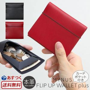薄い財布 MYNUS FLIP UP WALLET slim 本革 栃木レザー スリム 小さい