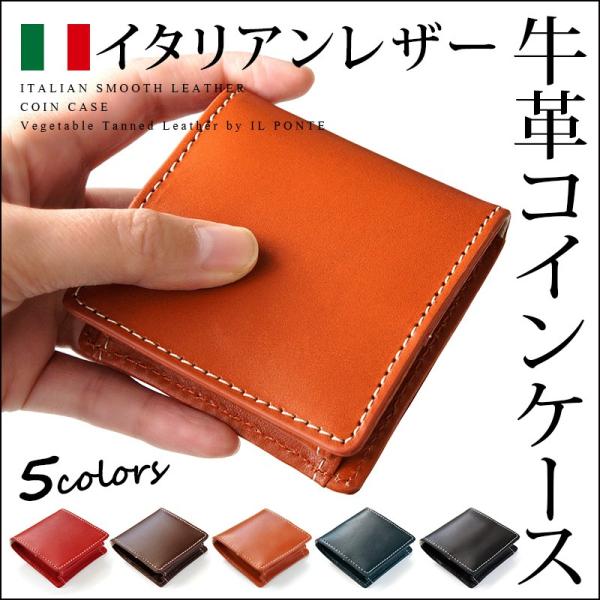 小銭入れ メンズ 革 DUCT 牛革 スムース コインケース case 爆買