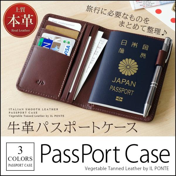 パスポートケース 革 DUCT 牛革 スムースレザー PassPort Case NL-191 本革...