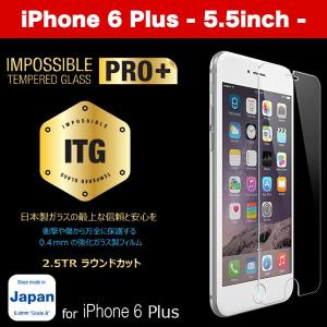 iPhone6 Plus 日本製 強化ガラス 液晶保護フィルム 表面硬度9H 0.4mm ラウンドカット仕様 PATCHWORKS ITG PRO Plus-Impossible Tempered Glass P-4303J｜winglide