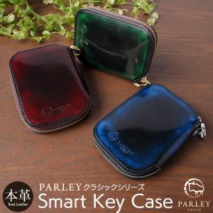 キーケース スマートキー ケース 本革 Parl...の商品画像