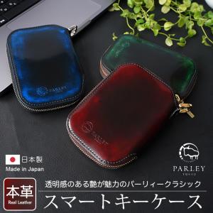 キーケース スマートキー ケース 本革 Par...の詳細画像1