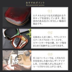 キーケース スマートキー ケース 本革 Par...の詳細画像4