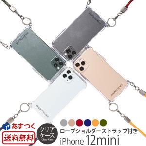 iPhone12mini ケース ショルダー スマホショルダー PHONECKLACE ロープ ショルダーストラップ クリア ケース アイフォン アイホン ミニ ブランド スマホ case｜winglide