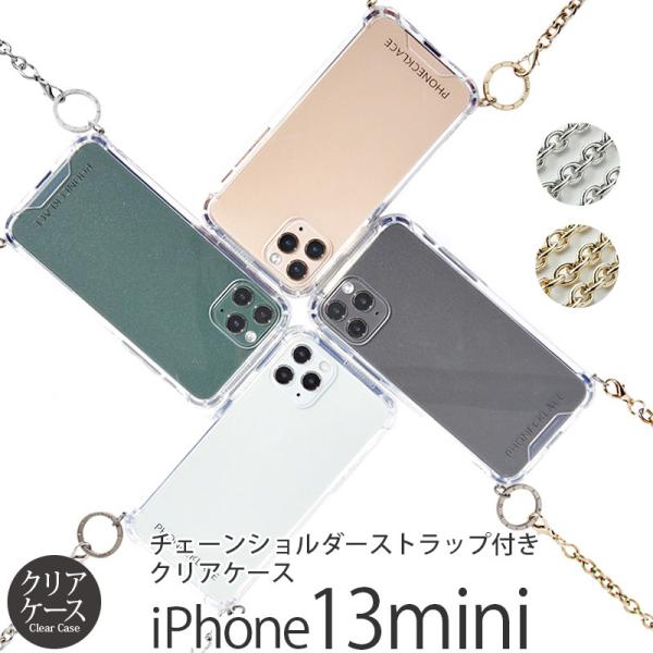 iPhone13 mini ケース クリア カバー PHONECKLACE チェーン ショルダー ス...