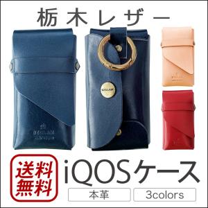 iQOS アイコス ケース 本革 BZGLAM Tochigi Leather Case｜winglide