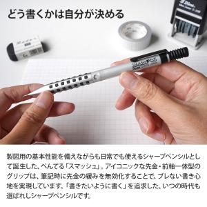 スマッシュ シャーペン 限定 シャープペンシル...の詳細画像2