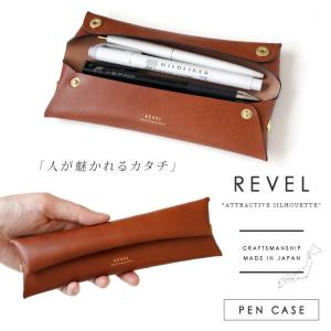ペンケース 革 REVEL レヴェル PEN ...の詳細画像2