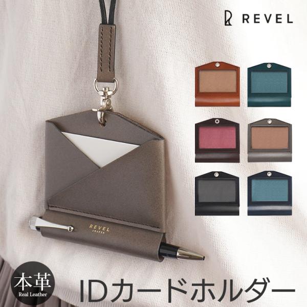 REVEL EMA ID CASE IDカードホルダー 本革 idホルダー革 IDカードホルダー 横...