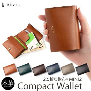 ミニ財布 本革 REVEL レヴェル コンパクト財布 MINI2 コンパクトウォレット レザー 革 小さい財布 極小財布 コインケース 小銭入れ おすすめ 日本製｜winglide