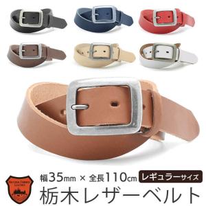 LOCAL WORKS（ローカルワークス） 栃木レザー ベルト メンズ 35mm