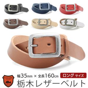 LOCAL WORKS（ローカルワークス） 栃木レザー ベルト 35mm メンズ 本革