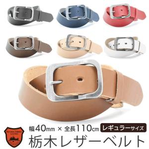 栃木レザー ベルト 40mm メンズ 本革 LOCAL WORKS 変形型ギャリソンバックルベルト レギュラーサイズ ビジネス 本革 レザー 革 シンプル おしゃれ 人気 高級｜革小物・スマホケース専門店ウイングライド