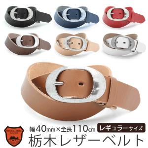 LOCAL WORKS 栃木レザー ベルト 40mm メンズ 大きいサイズ 本革 LOCAL WORKS 栃木レザー ベルト 40mm メンズ 大きいサイズ 本革