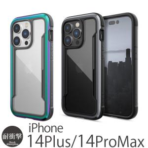 iPhone14 Pro Max / iPhone14Plus ケース 耐衝撃 RAPTIC Shield アイフォン ブランド スマホケース 衝撃吸収 背面 case MILスペック